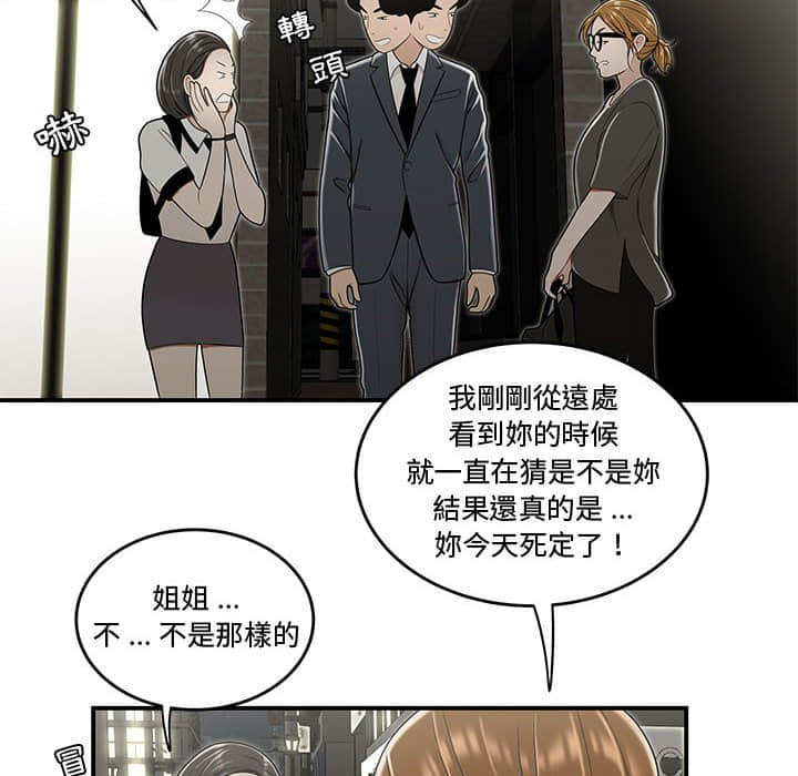 下班不回家 第22章 第88页