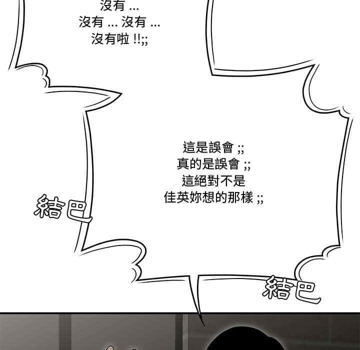 下班不回家 第22章 第85页