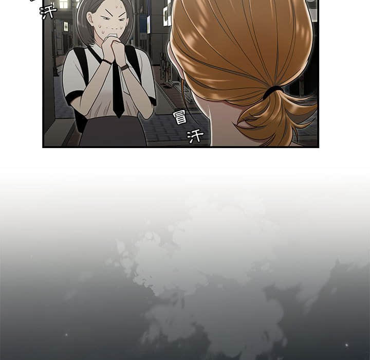 下班不回家 第22章 第89页
