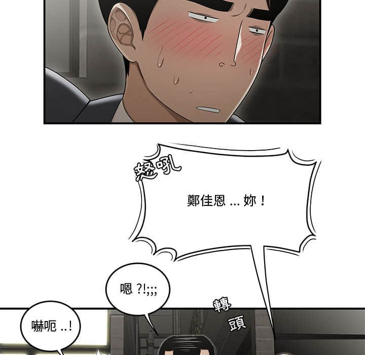 下班不回家 第22章 第87页