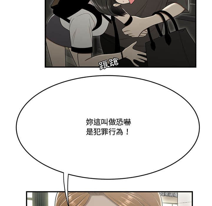 下班不回家 第22章 第95页