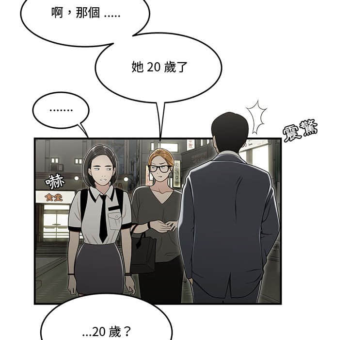 下班不回家 第22章 第99页