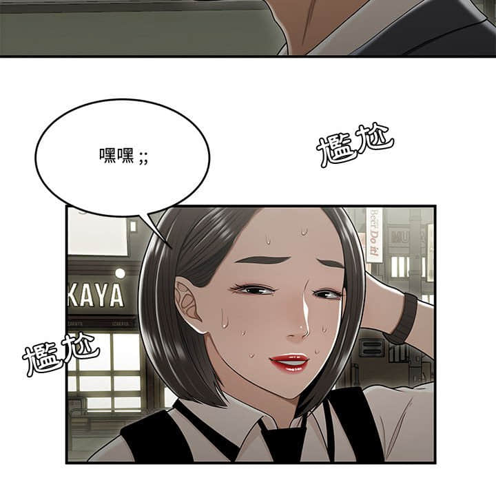 下班不回家 第22章 第101页