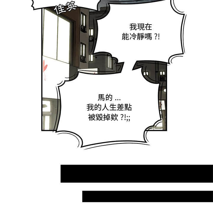 下班不回家 第22章 第103页