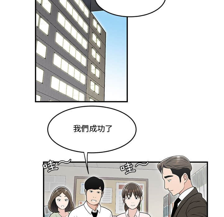 下班不回家 第22章 第105页