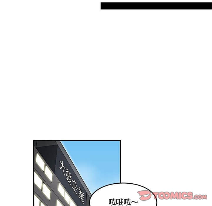 下班不回家 第22章 第104页