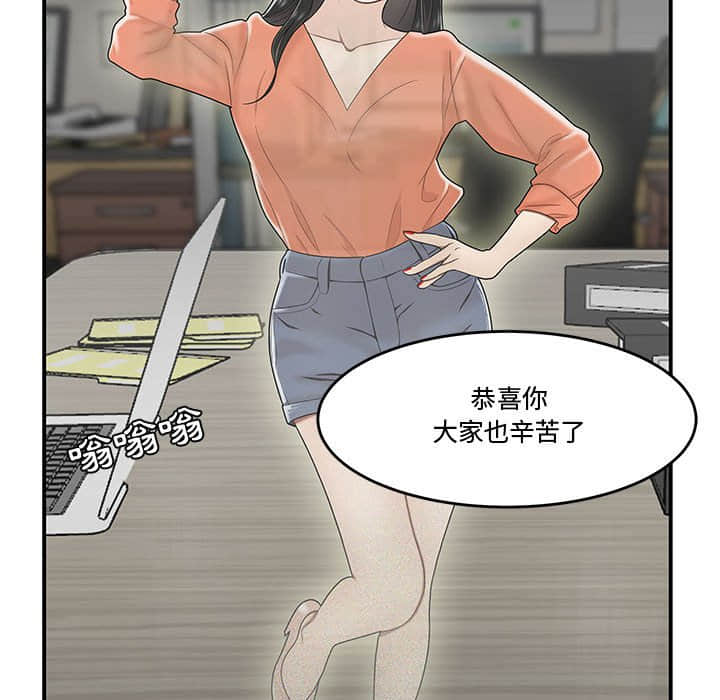 下班不回家 第22章 第106页