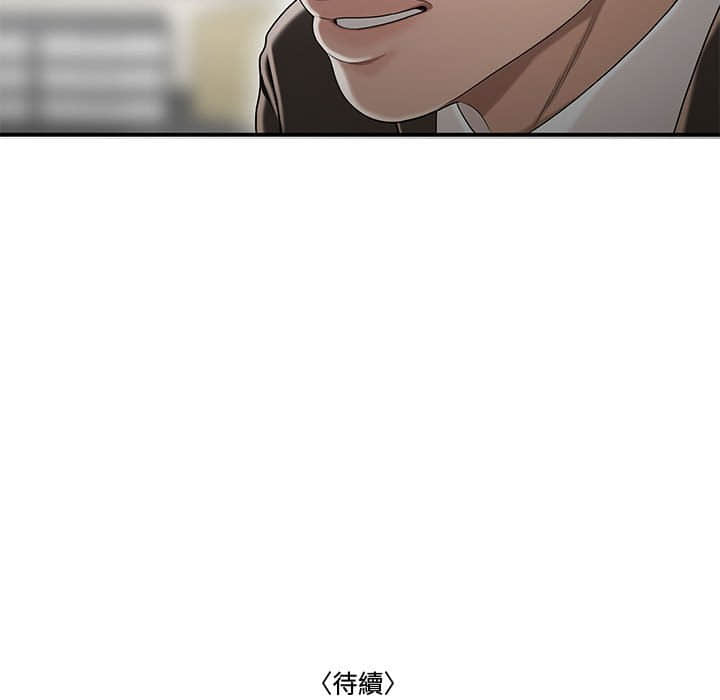 下班不回家 第22章 第109页