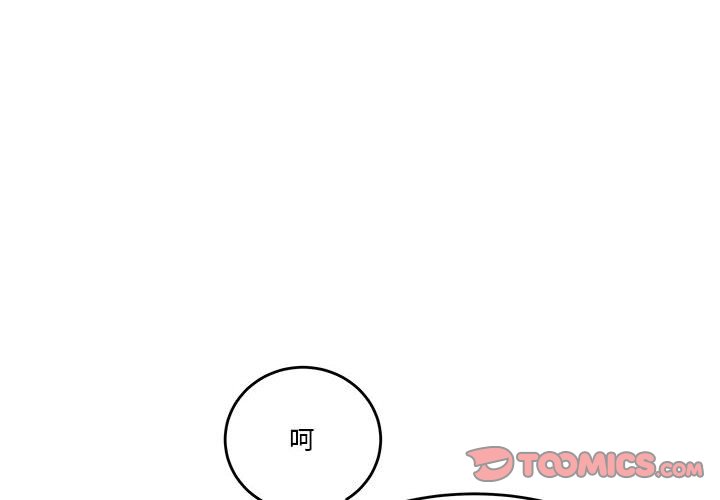 下班不回家 第30章 第2页