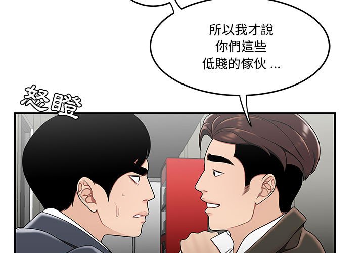 下班不回家 第30章 第3页