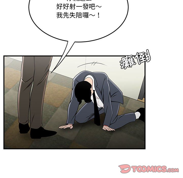 下班不回家 第30章 第6页