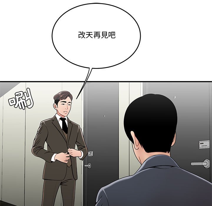下班不回家 第30章 第7页