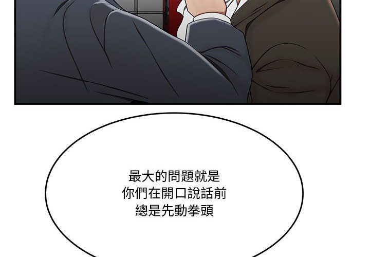 下班不回家 第30章 第4页