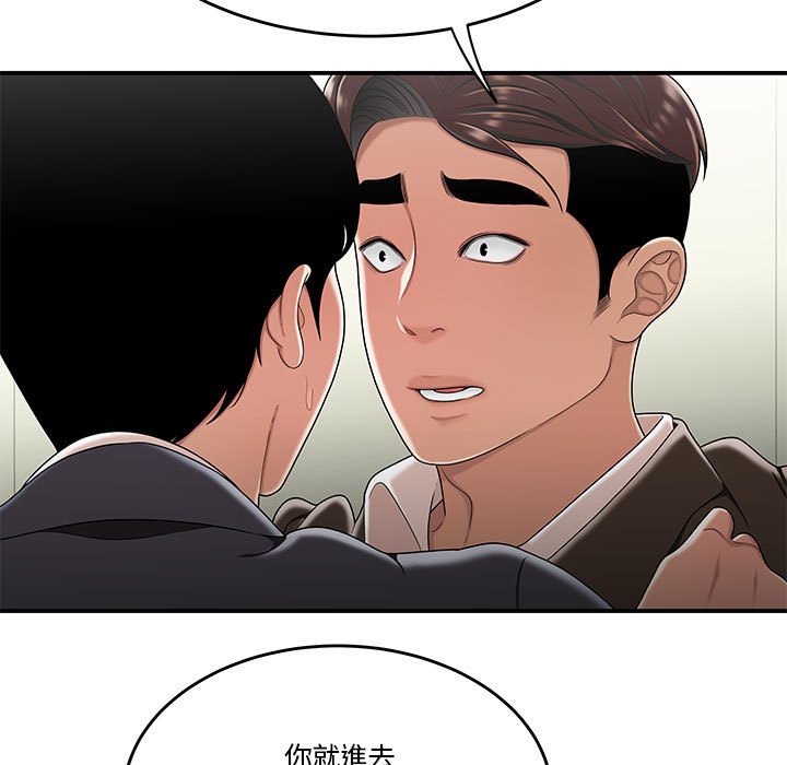 下班不回家 第30章 第5页