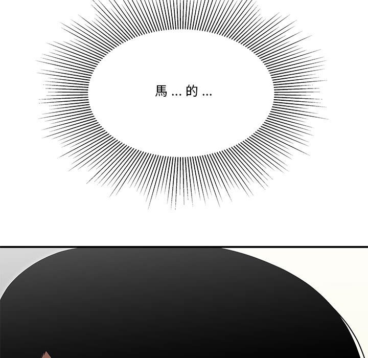 下班不回家 第30章 第9页