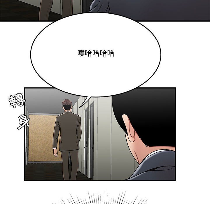 下班不回家 第30章 第8页