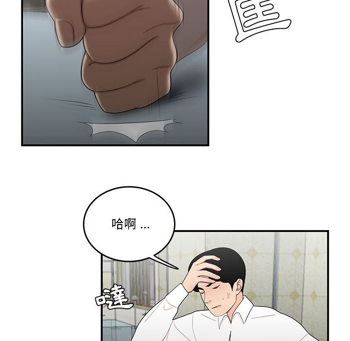 下班不回家 第30章 第15页