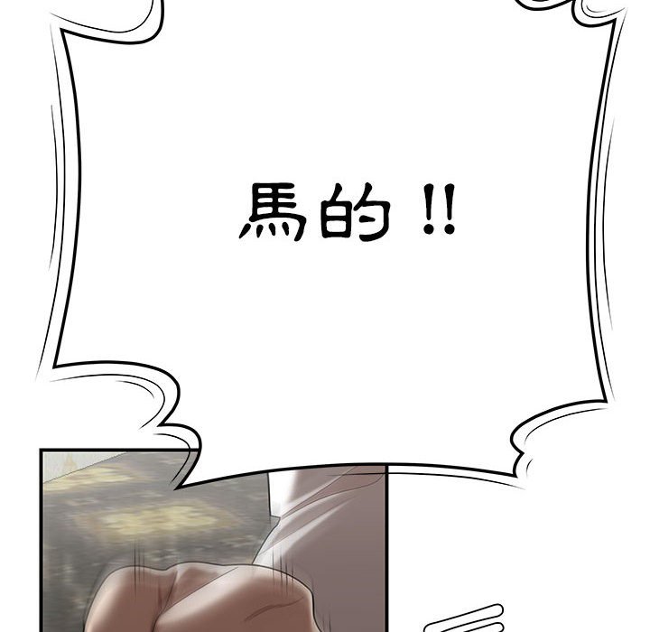 下班不回家 第30章 第14页