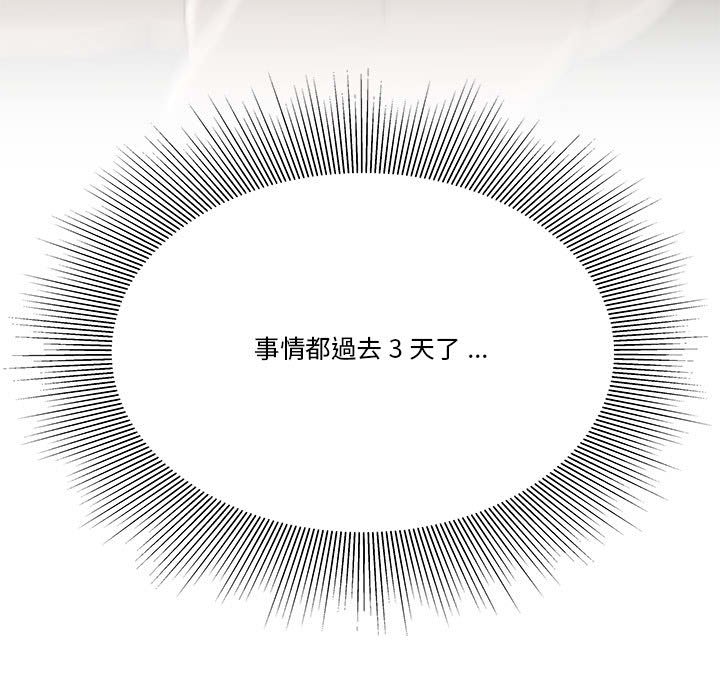 下班不回家 第30章 第19页