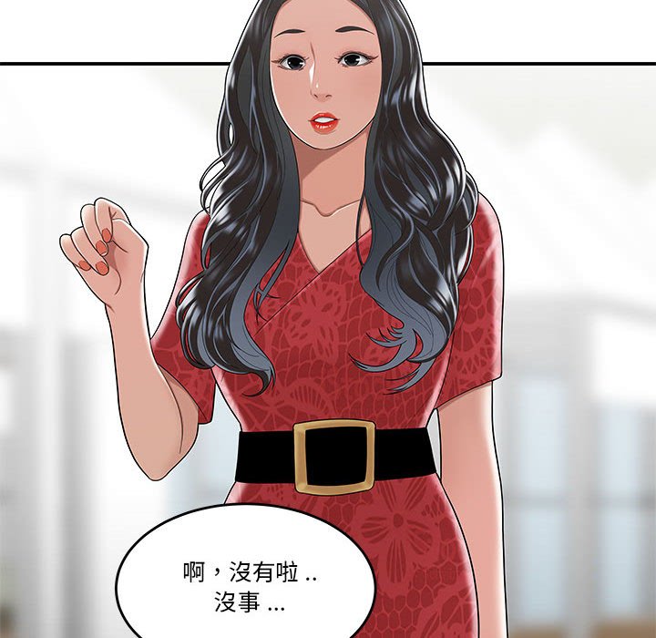 下班不回家 第30章 第30页
