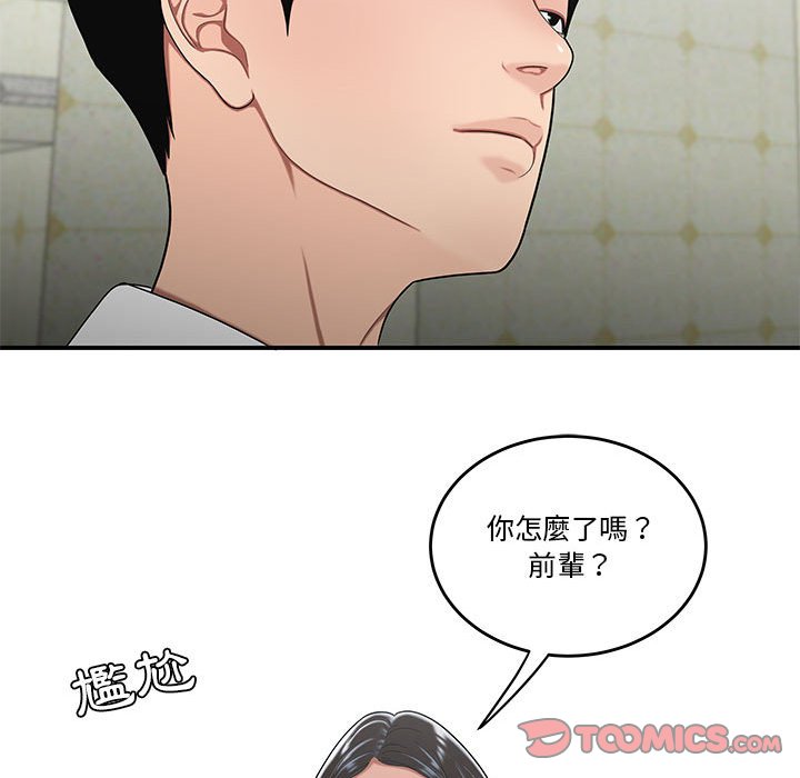 下班不回家 第30章 第29页