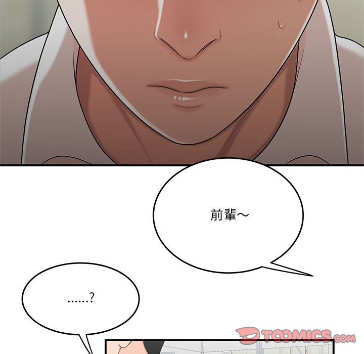 下班不回家 第30章 第25页