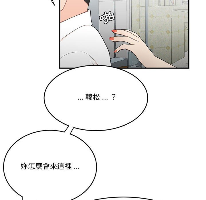 下班不回家 第30章 第26页