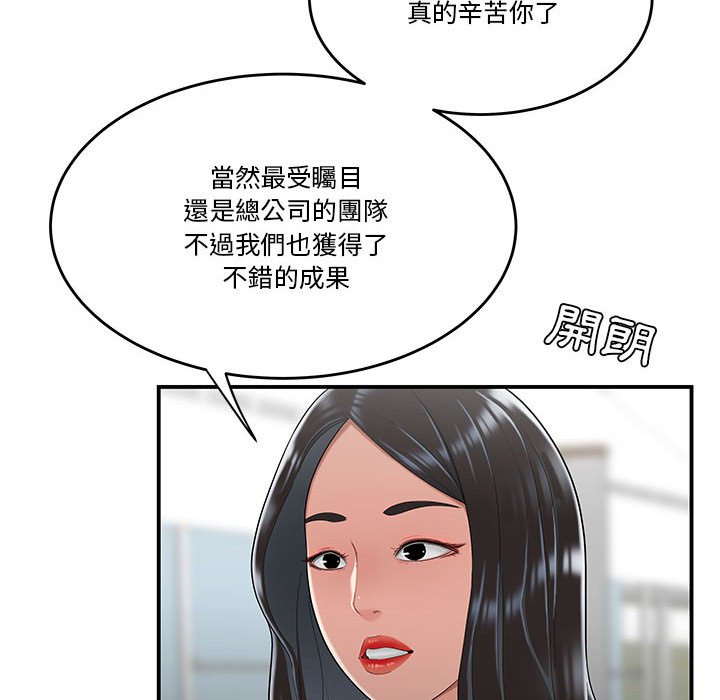 下班不回家 第30章 第32页