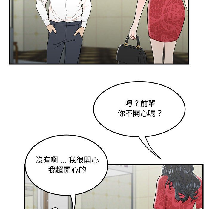 下班不回家 第30章 第34页