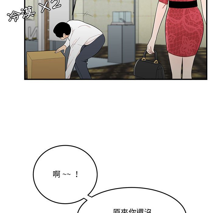 下班不回家 第30章 第35页