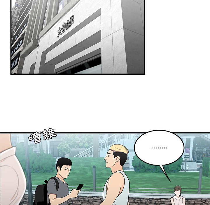 下班不回家 第30章 第42页
