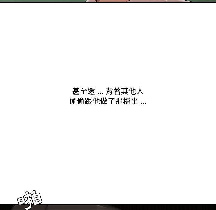 下班不回家 第30章 第47页