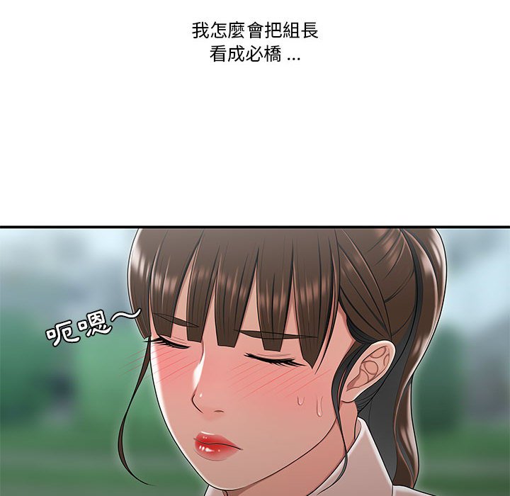 下班不回家 第30章 第46页