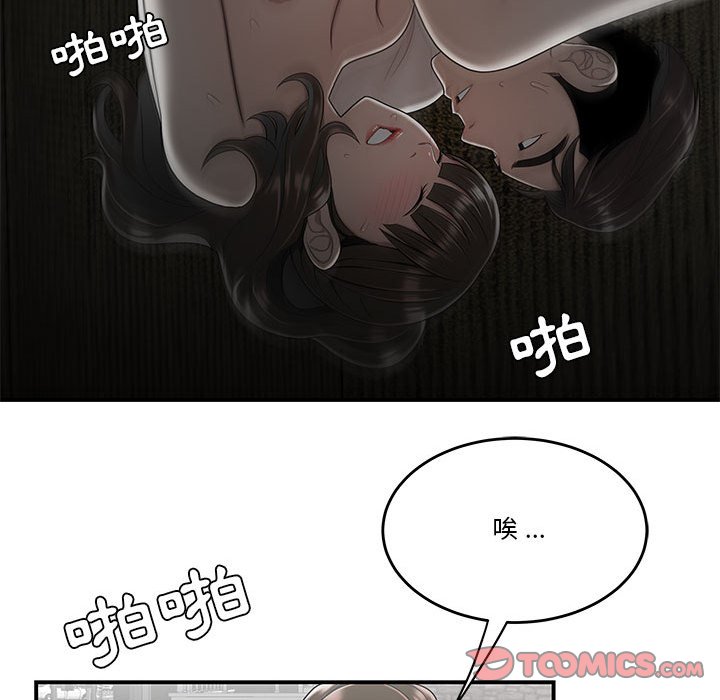 下班不回家 第30章 第49页