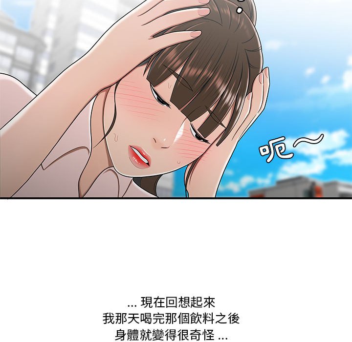 下班不回家 第30章 第51页