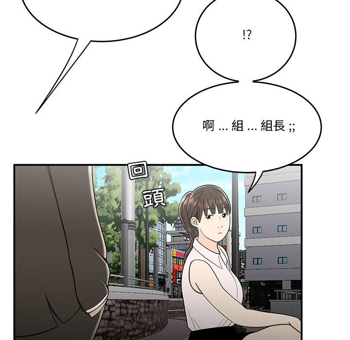 下班不回家 第30章 第56页