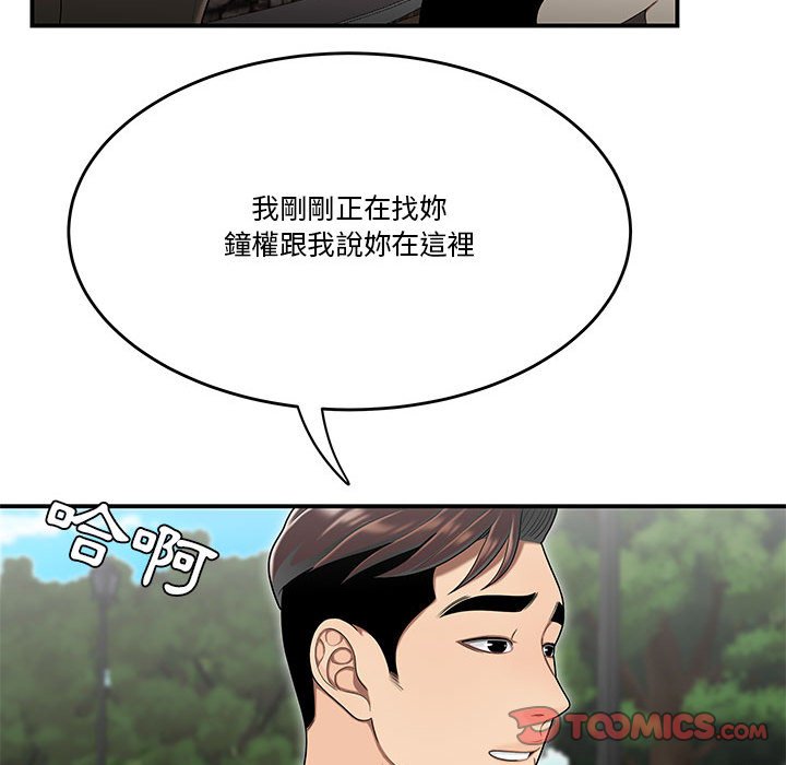 下班不回家 第30章 第57页