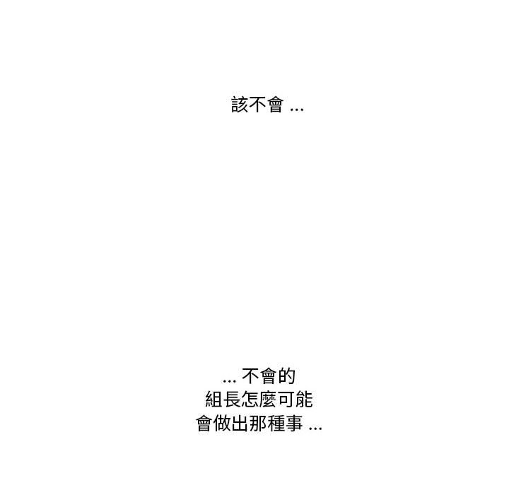 下班不回家 第30章 第54页