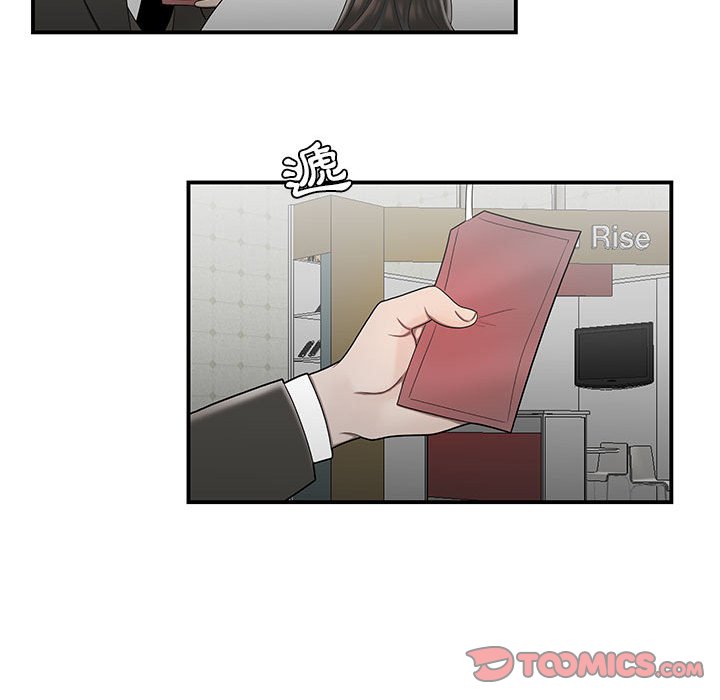下班不回家 第30章 第53页
