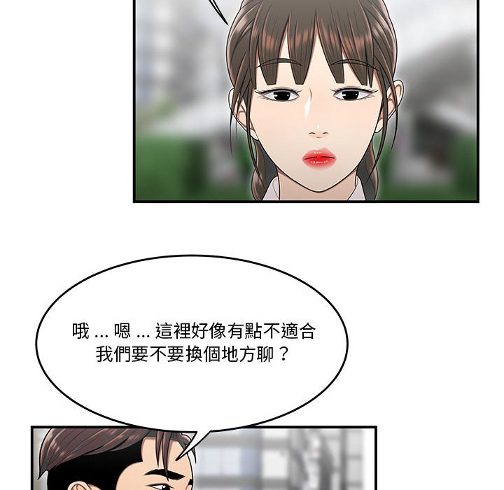 下班不回家 第30章 第60页