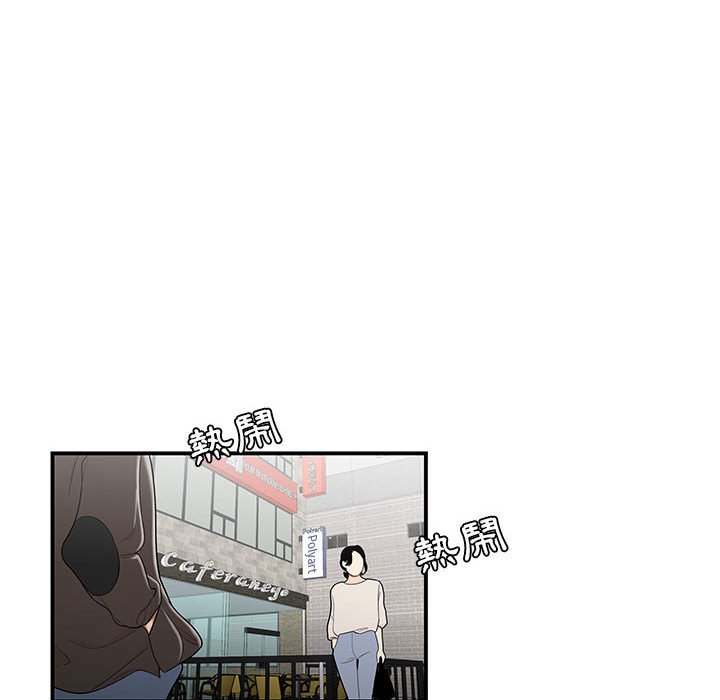 下班不回家 第30章 第62页