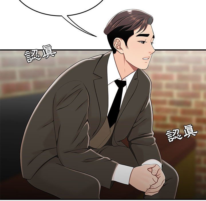 下班不回家 第30章 第66页