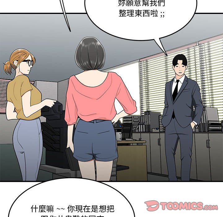 下班不回家 第30章 第81页