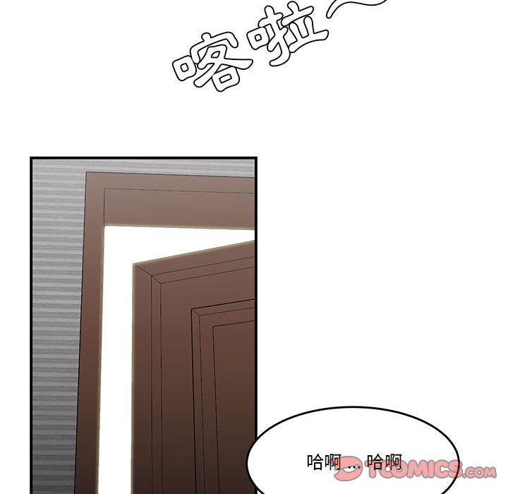 下班不回家 第30章 第85页