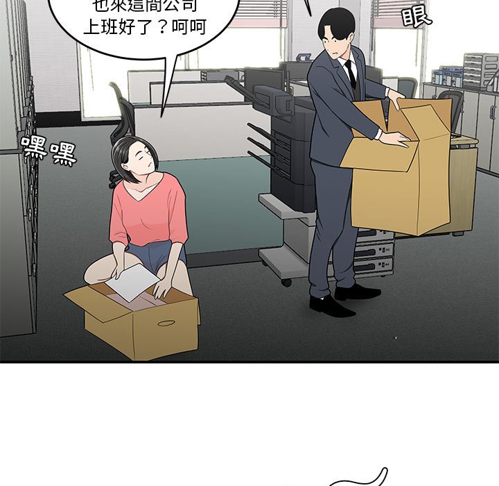 下班不回家 第30章 第84页
