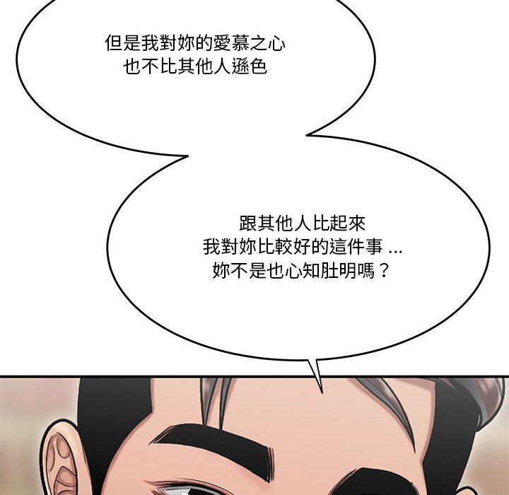 下班不回家 第30章 第70页