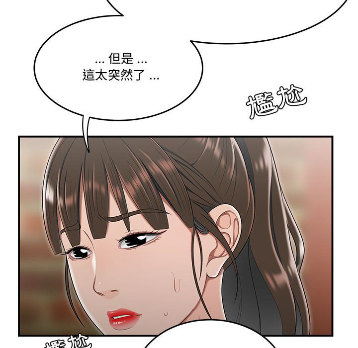 下班不回家 第30章 第72页