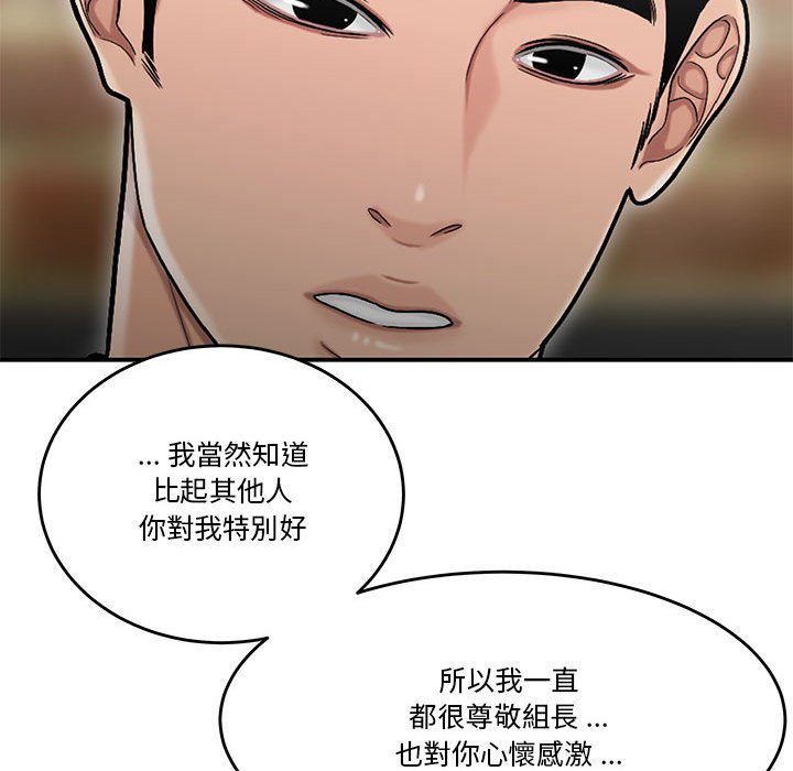 下班不回家 第30章 第71页