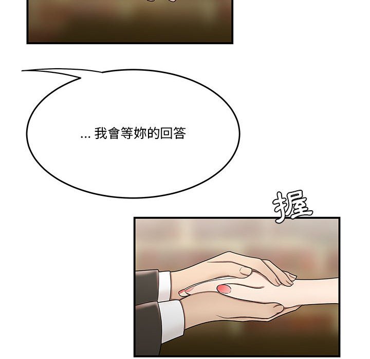 下班不回家 第30章 第76页