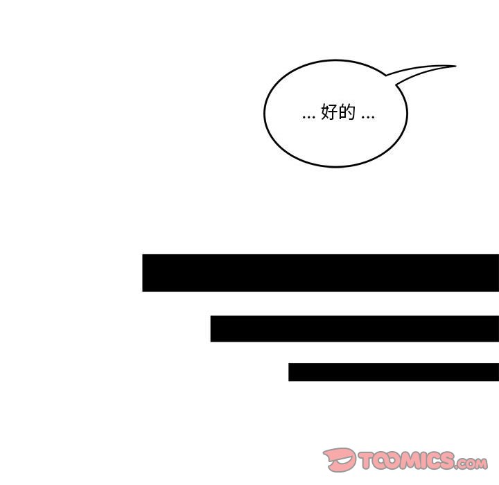 下班不回家 第30章 第77页